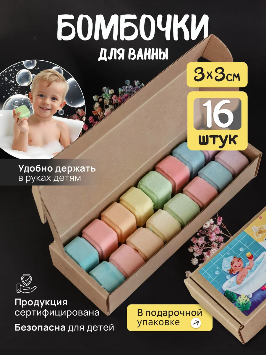 Бомбочки для ванны...