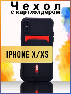 Чехол с картхолдером на iPhone X iPhone XS, черный