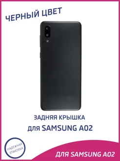 Задняя крышка для Samsung Galaxy A02