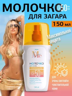 Солнцезащитный крем для тела spf 50