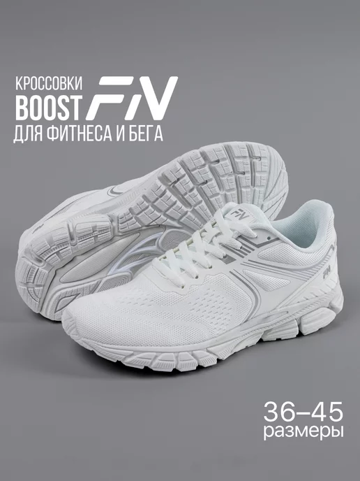 FN Кроссовки летние спортивные для бега и фитнеса Boost