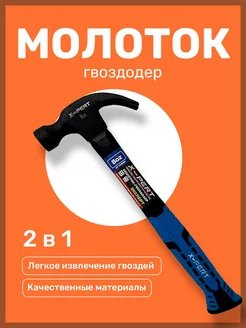 Молоток гвоздодер Сибртех 221449733 купить за 263 ₽ в интернет-магазине Wildberries