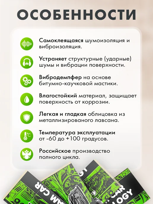 DreamCar Technology Шумоизоляция и виброизоляция DCT Base 3мм, 2.6 м2, вариант, фото 5