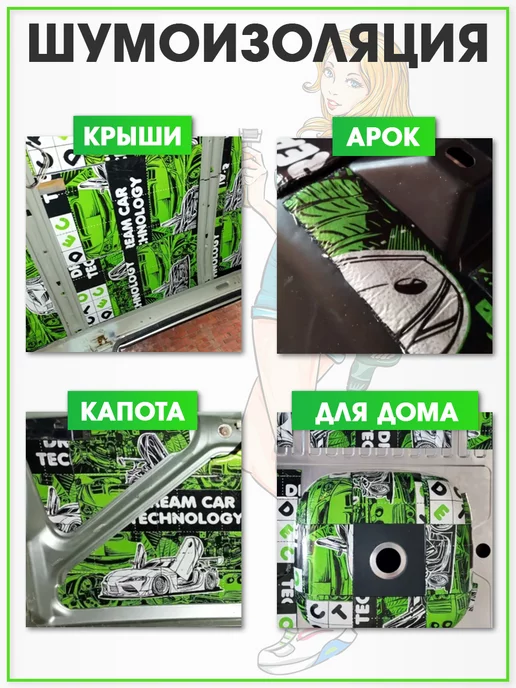 DreamCar Technology Шумоизоляция и виброизоляция DCT Base 3мм, 2.6 м2, вариант, фото 6