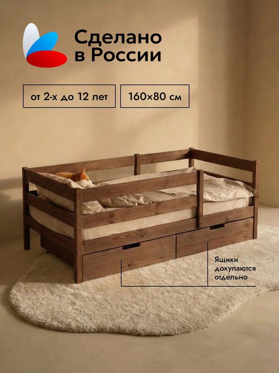 Детская кровать Kiddie 160х80, цвет орех
