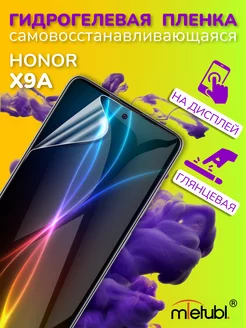 Защитная гидрогелевая пленка на Honor X9a на экран