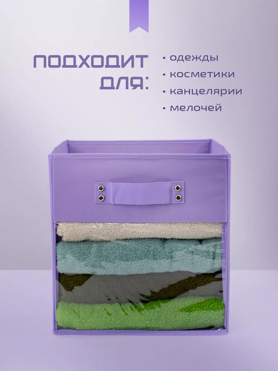 Коробка для хранения [