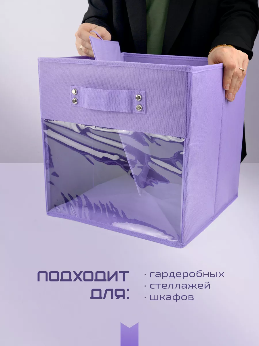 Коробка для хранения [