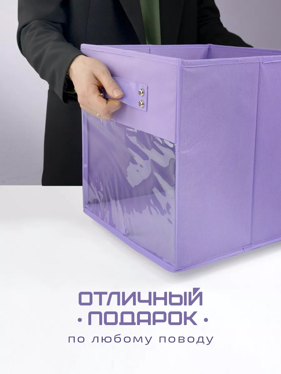 Коробка для хранения [
