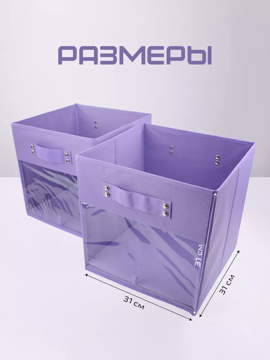 Коробка для хранения [