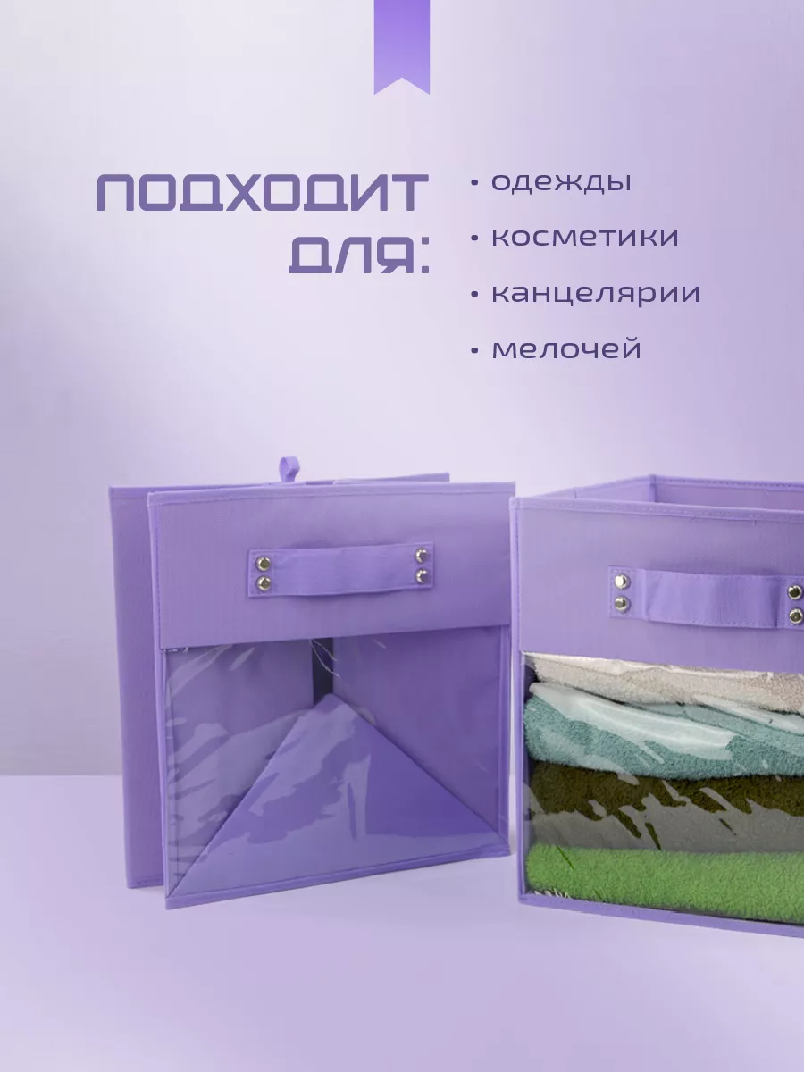 Коробка для хранения [