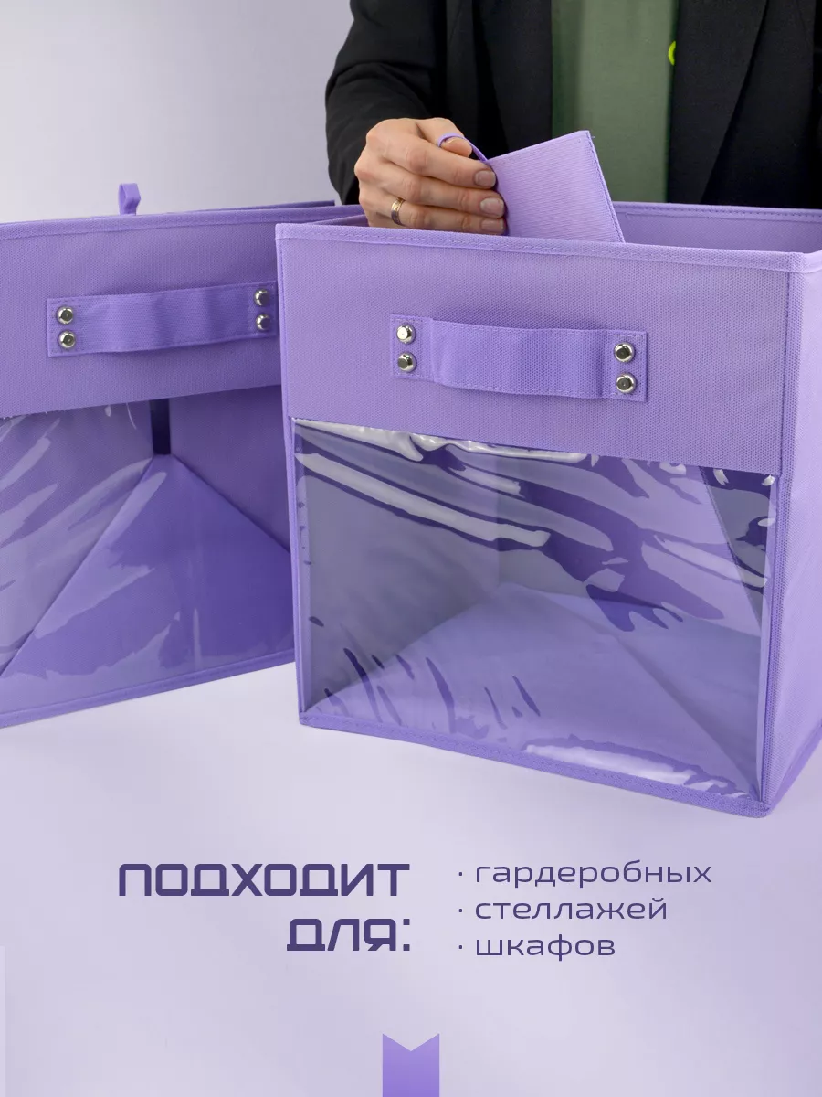 Коробка для хранения [