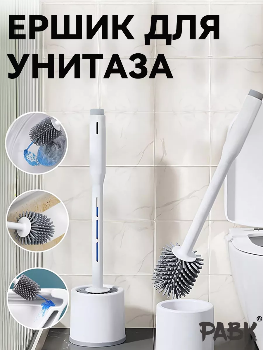 Ершик для унитаза с...