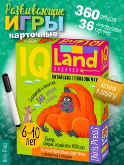 IQ игры в дорогу Головоломки для детей Развивашки