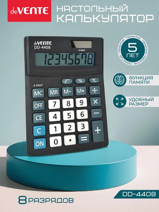 deVENTE Калькулятор настольный для офиса и школы DD-4408, 8 разряд, вариант