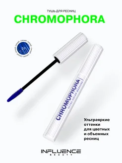 Цветная тушь для ресниц CHROMOPHORA синяя