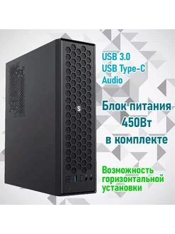 Корпус ZIRCON Scan 450W MATX SFF 8,3L ZirCon 221461529 купить за 4 288 ₽ в интернет-магазине Wildberries