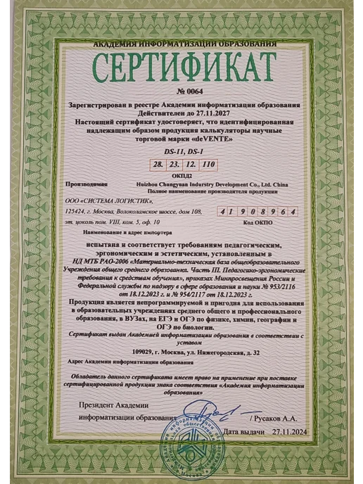 deVENTE Калькулятор настольный для офиса и школы DD-4412, 12 разряд, вариант, фото 5