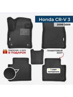 EVA коврики для Honda CR-V 3 2006-2009