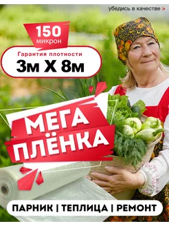 Пленка для теплиц и парников ширина 3 метра