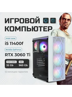 Игровой компьютер i5 11400f, RAM32, SSD 960, RTX 3060Ti