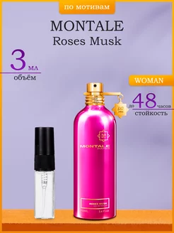 Духи по мотивам Montale Roses Musk 3 мл