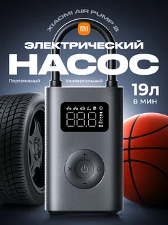 Умный электрический насос Xiaomi Mijia Electric Pump 2