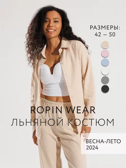 Костюм льняной женский летний с брюками Ropin Wear 221466742 купить за 4 329 ₽ в интернет-магазине Wildberries