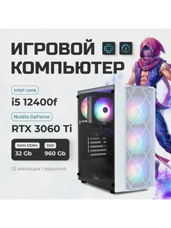 Системный блок Intel i5 12400f, RAM32, SSD960, GeForce 3060 TREIDCOMPUTERS 221467271 купить за 79 383 ₽ в интернет-магазине Wildberries