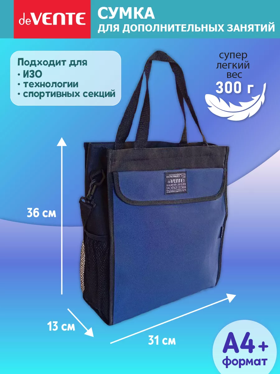 Папка для труда и ИЗО, сумка школьная с ручками А4
