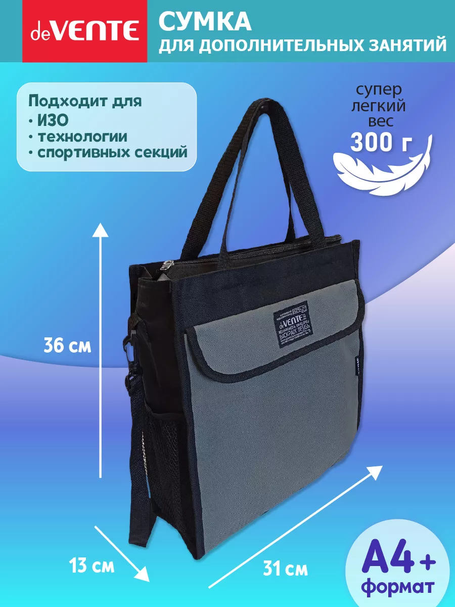 Папка сумка на молнии для...