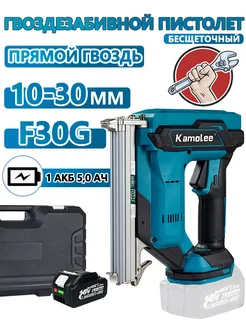 F30G 10-30мм Гвоздезабивной Пистолет Электрический,1*5,0 Ач Kamolee 221467434 купить за 8 850 ₽ в интернет-магазине Wildberries