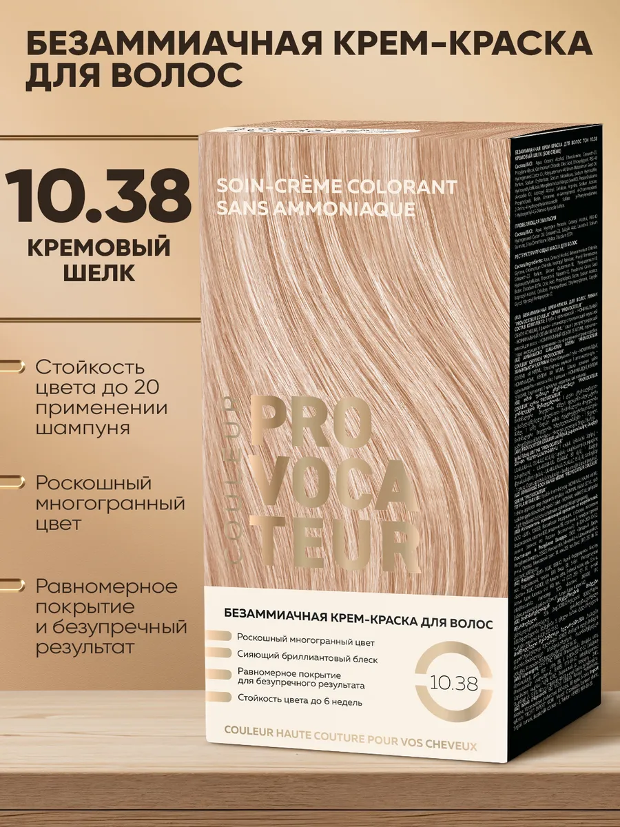 Безаммиачная краска для волос 10.38 Кремовый шелк