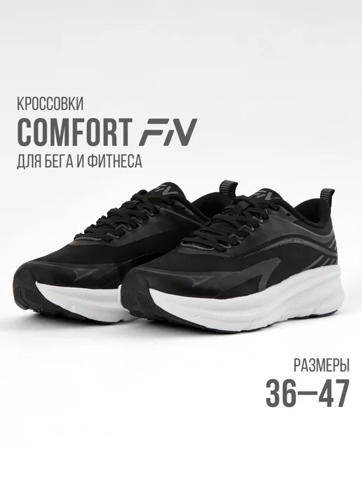 FN Кроссовки летние спортивные для бега и фитнеса Comfort