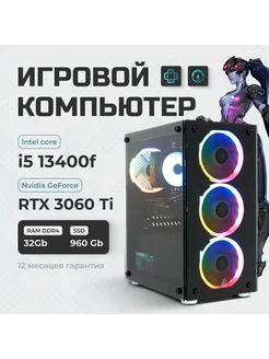 Компьютер Intel i5 13400f, RAM32, RTX 3060Ti