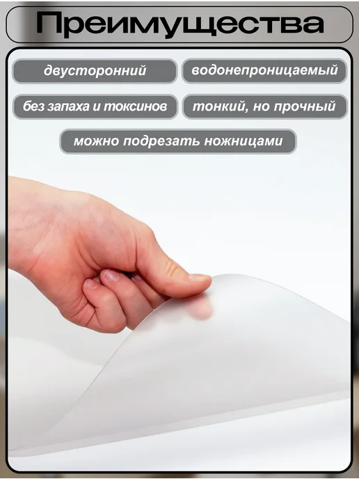 ПластикСтарс Коврик на письменный стол защитный 55х75см, вариант, фото 3
