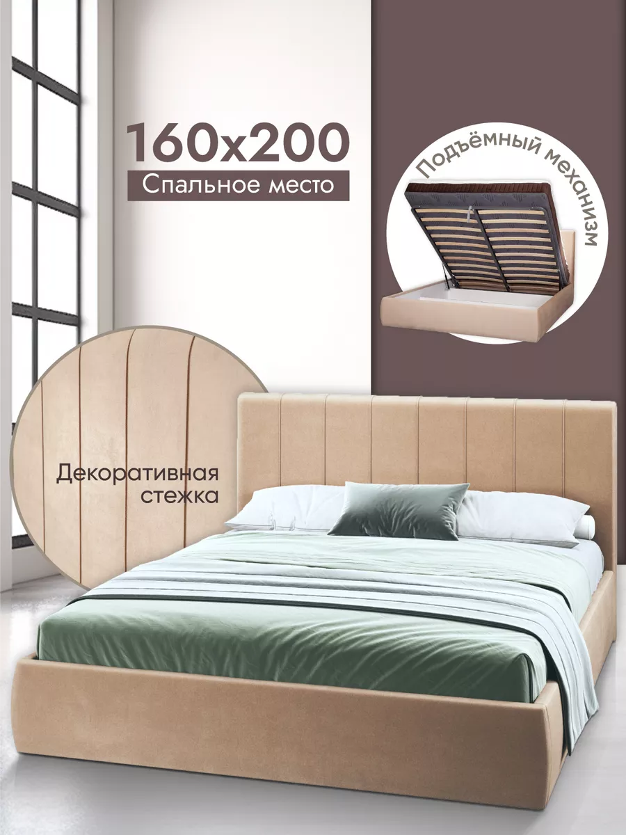 Кровать двуспальная 160x200 с ящиками и подъемным механизмом