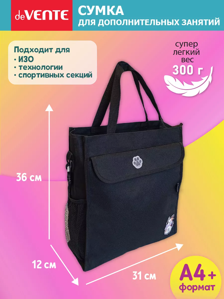 Папка сумка на молнии для...