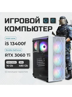 Компьютер Intel i5 13400f, RAM16, ssd 480, RTX 3060Ti