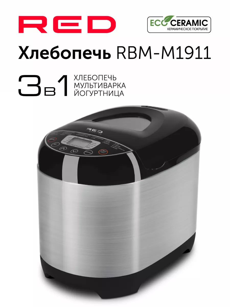 Хлебопечь RED solution RBM-M1911 с замесом теста RED solution 221475843  купить за 8 395 ₽ в интернет-магазине Wildberries