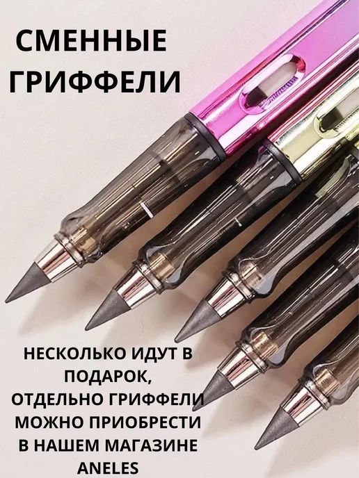 ANELESO Грифели для вечного карандаша простые набор 5 шт, 5 шт, фото 3