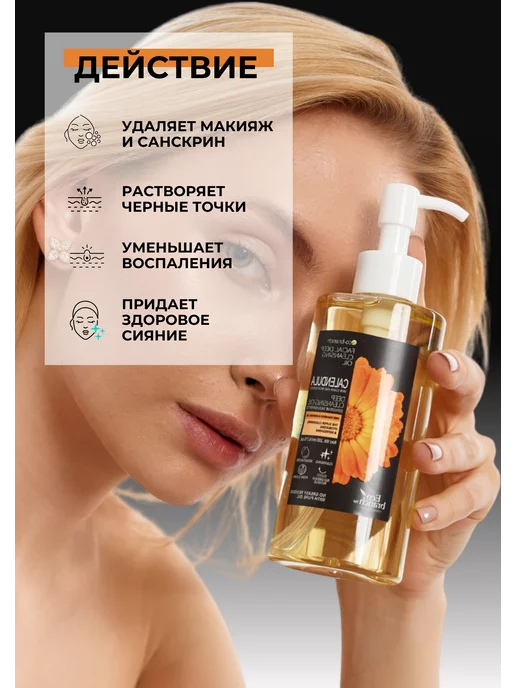 BestKorea shop Гидрофильное масло для лица глубокое очищение 200 мл, 200 мл, фото 2