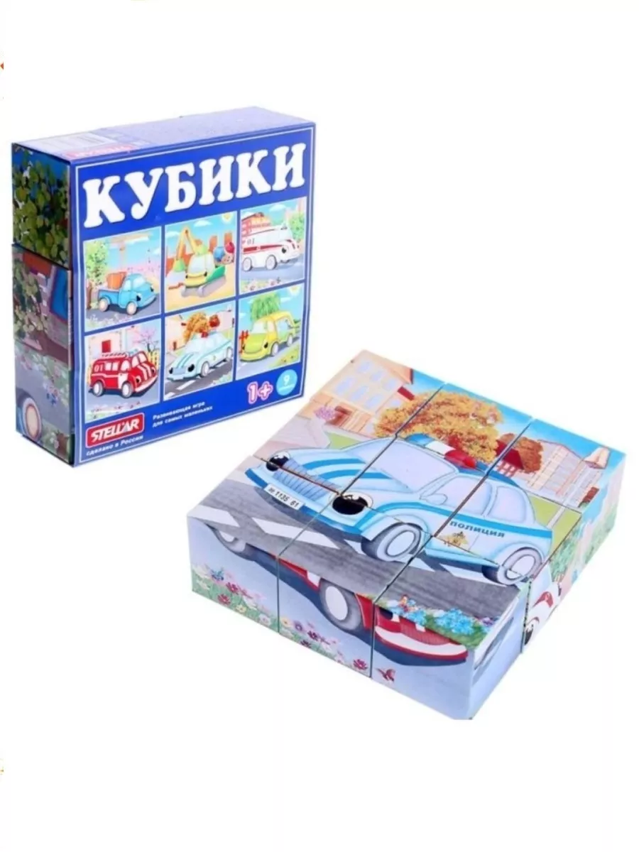 Кубики в картинках " Транспорт " для малышей