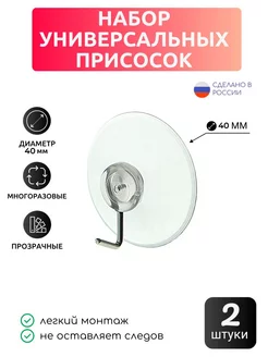 Присоски силиконовые вакуумные для стекла с крючком