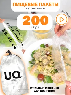 Полиэтиленовые пищевые пакеты для еды, шапочка для посуды IKEA 221480126 купить за 177 ₽ в интернет-магазине Wildberries