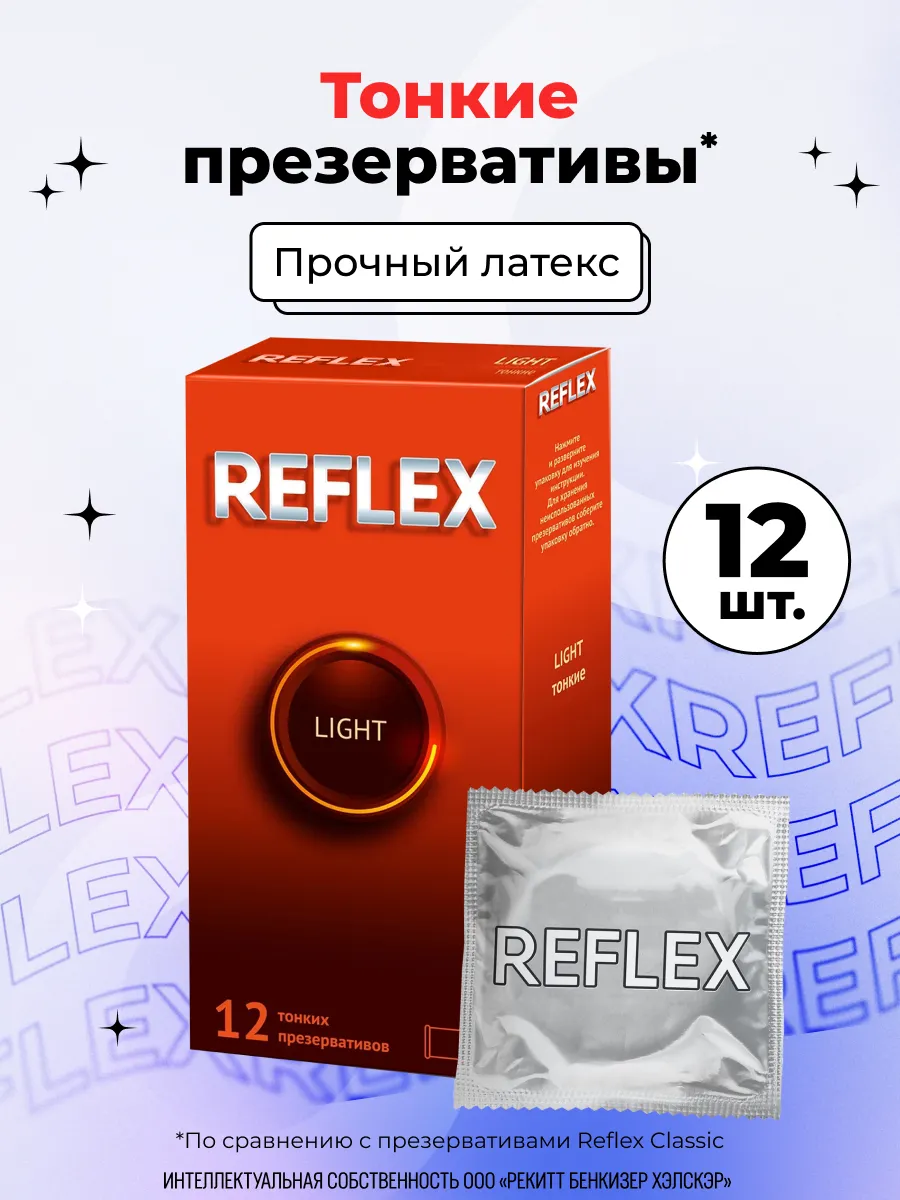 Презервативы тонкие Light из латекса в смазке, 12 шт