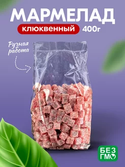 Мармелад в коробке "Клюква" 400гр