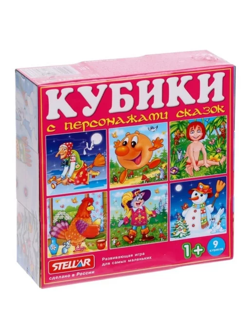 СТЕЛЛАР Кубики в картинках " Персонажи сказок ", вариант
