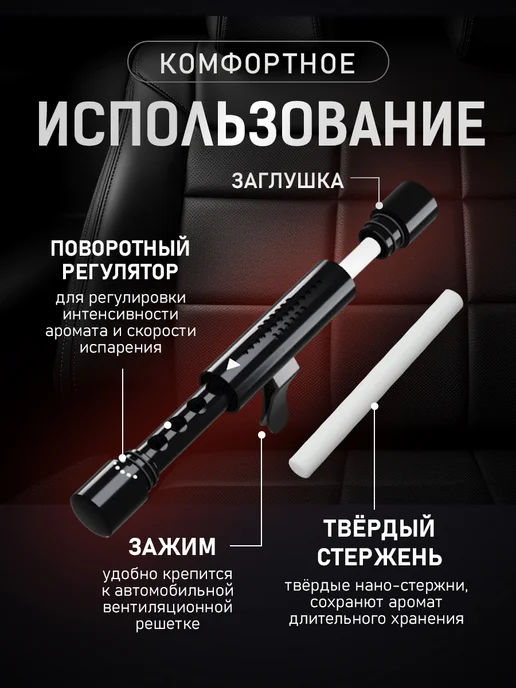 Ароматизатор в машину на дефлектор + 4 стика одинаковых, вариант, фото 4