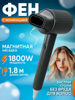 Фен для укладки волос Beloom 221484353 купить за 780 ₽ в интернет-магазине Wildberries